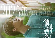 值得爱.2025.1080p.国语中字【更新全26集.完结】-夸克影视