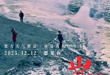 山河故人.2015.1080p.国语中字【贾樟柯/张译】-夸克影视