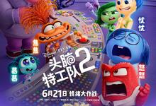 头脑特工队2.2024.1080p.国语英语.中英双字