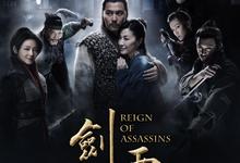 剑雨.2010.HD1080P.[杨紫琼,王学圻,徐熙媛,余文乐]-夸克影视