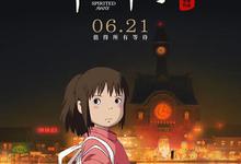 千与千寻.Spirited.Away.2001.BluRay.1080p.国语粤语英语日语.中日双字-夸克影视