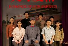父母爱情.2014.全44集.1080p.4k.国语中字【郭涛 梅婷】【豆瓣高分】