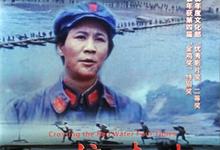 四渡赤水.1983.1080p.国语无字...