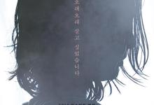 魔女2部合集.1080p.韩语中字