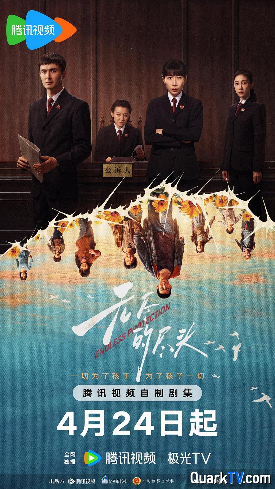 无尽的尽头.2025.1080p.国语中字【任素汐】【更新15集】