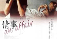 情事.정사 .1998.HD1080P.韩语中字.情色.[李政宰 李美淑]-夸克影视