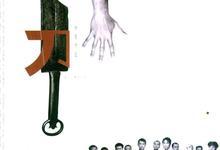 断刀客.The.Blade.1995.1080p.国语粤语.中字【徐克/赵文卓】-夸克影视