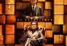 金手指.2023.1080p.国语中字【...