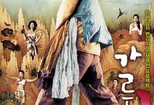 猛男诞生记.2008.情色.720p.韩语中字-夸克影视