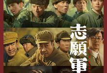 志愿军.三部合集.2023雄兵出击/2024存亡之战/2025浴血和平.1080p-夸克影视