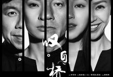 叹息桥.2020.HD1080P-夸克影视