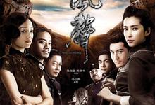 风声.2009.1080p.国语中字【周迅,李冰冰,张涵予,王志文,黄晓明,苏有朋,英达】-夸克影视