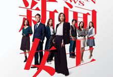 新闻女王.2023.全26集.1080p.4K.国语粤语-夸克影视